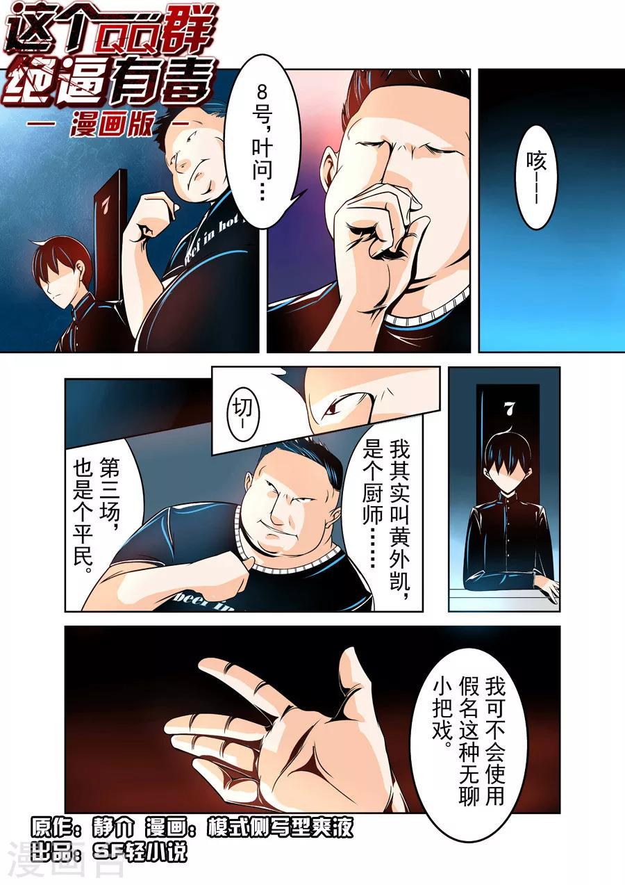 第17话-第34话