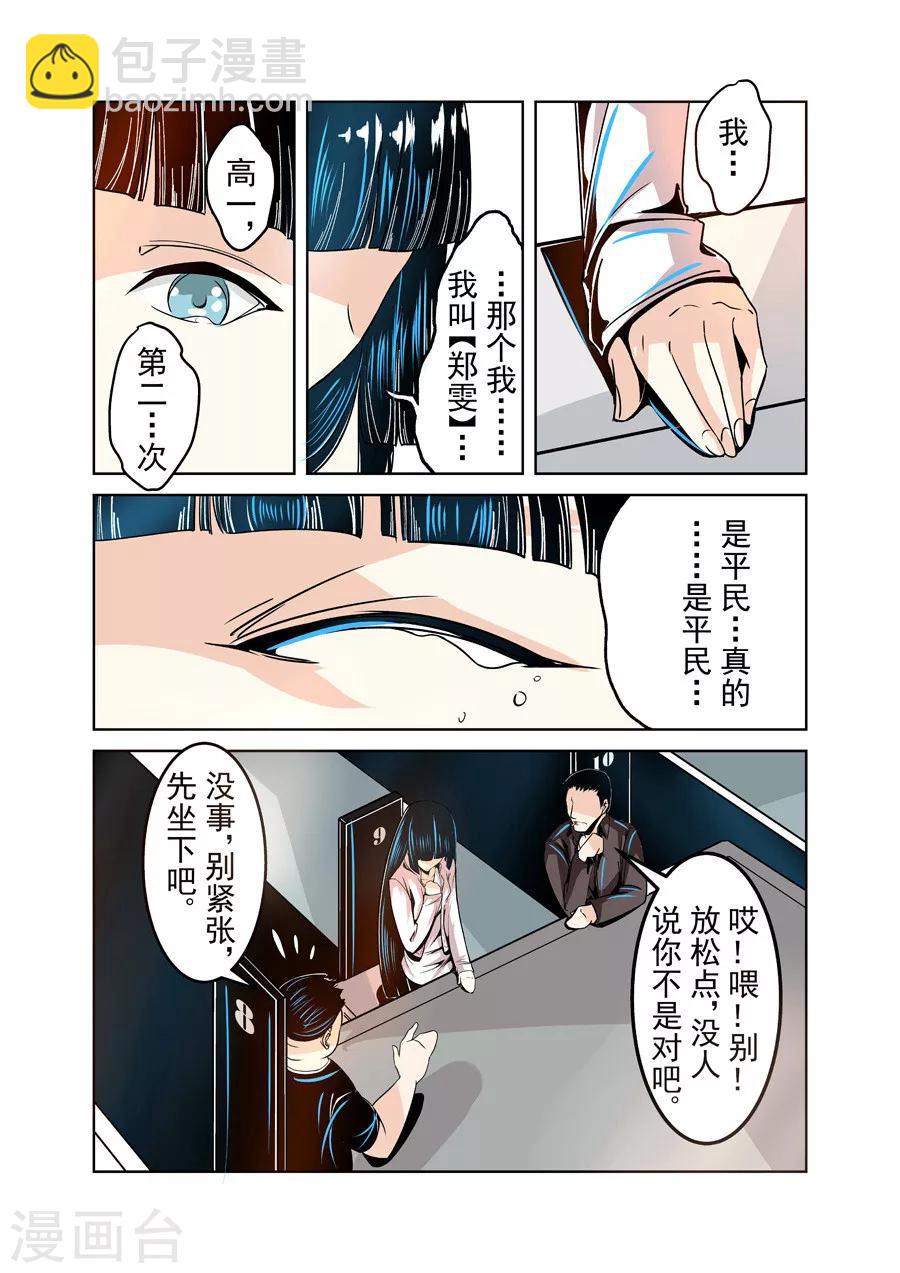 第17话-第34话