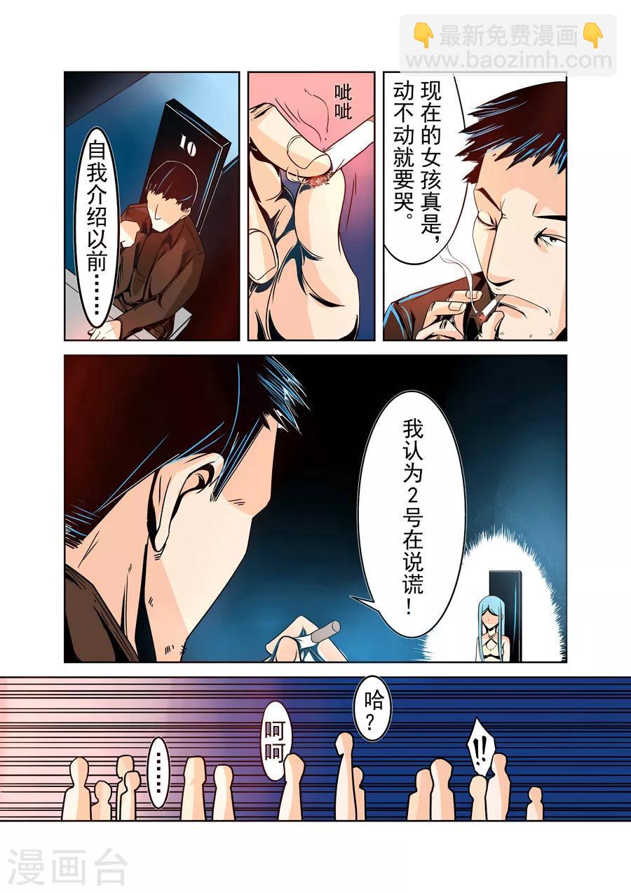 第17话-第34话