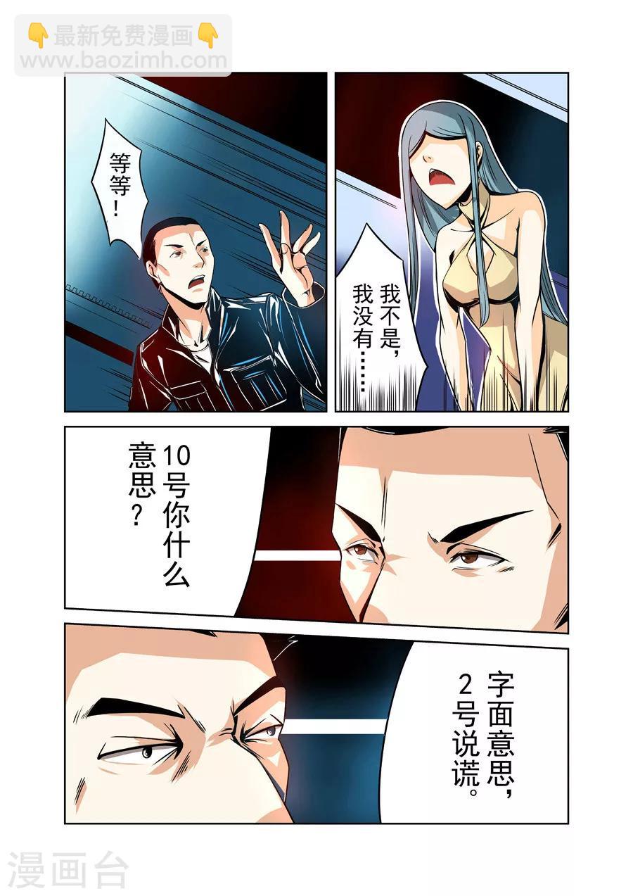 第17话-第34话