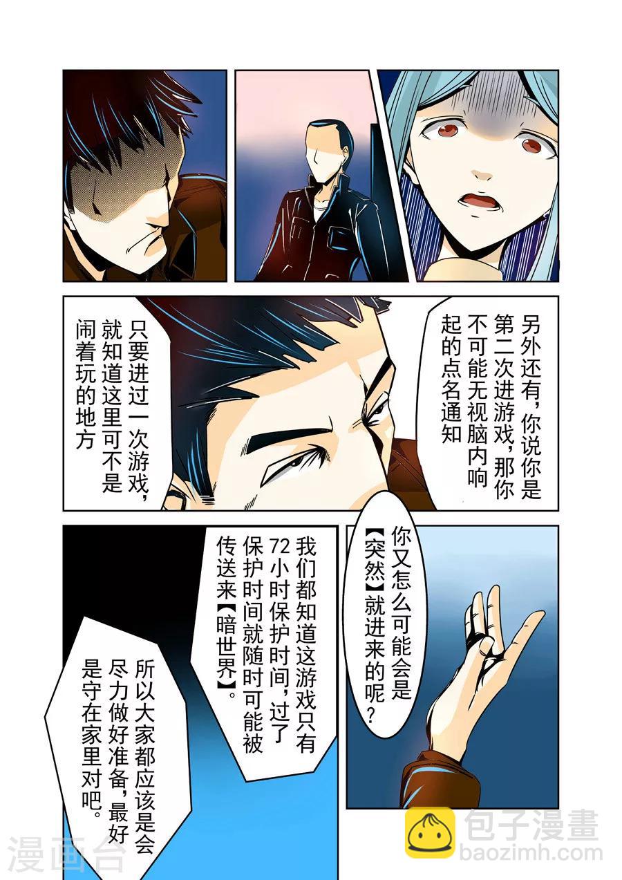 第17话-第34话