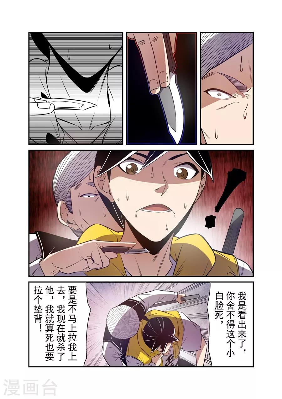 第166话-第228话