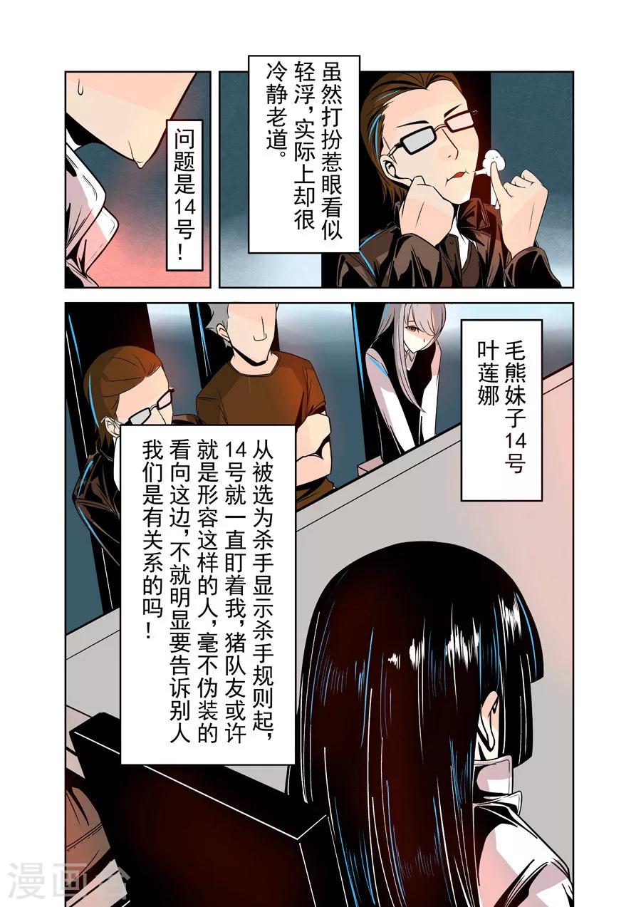 第18话-第36话