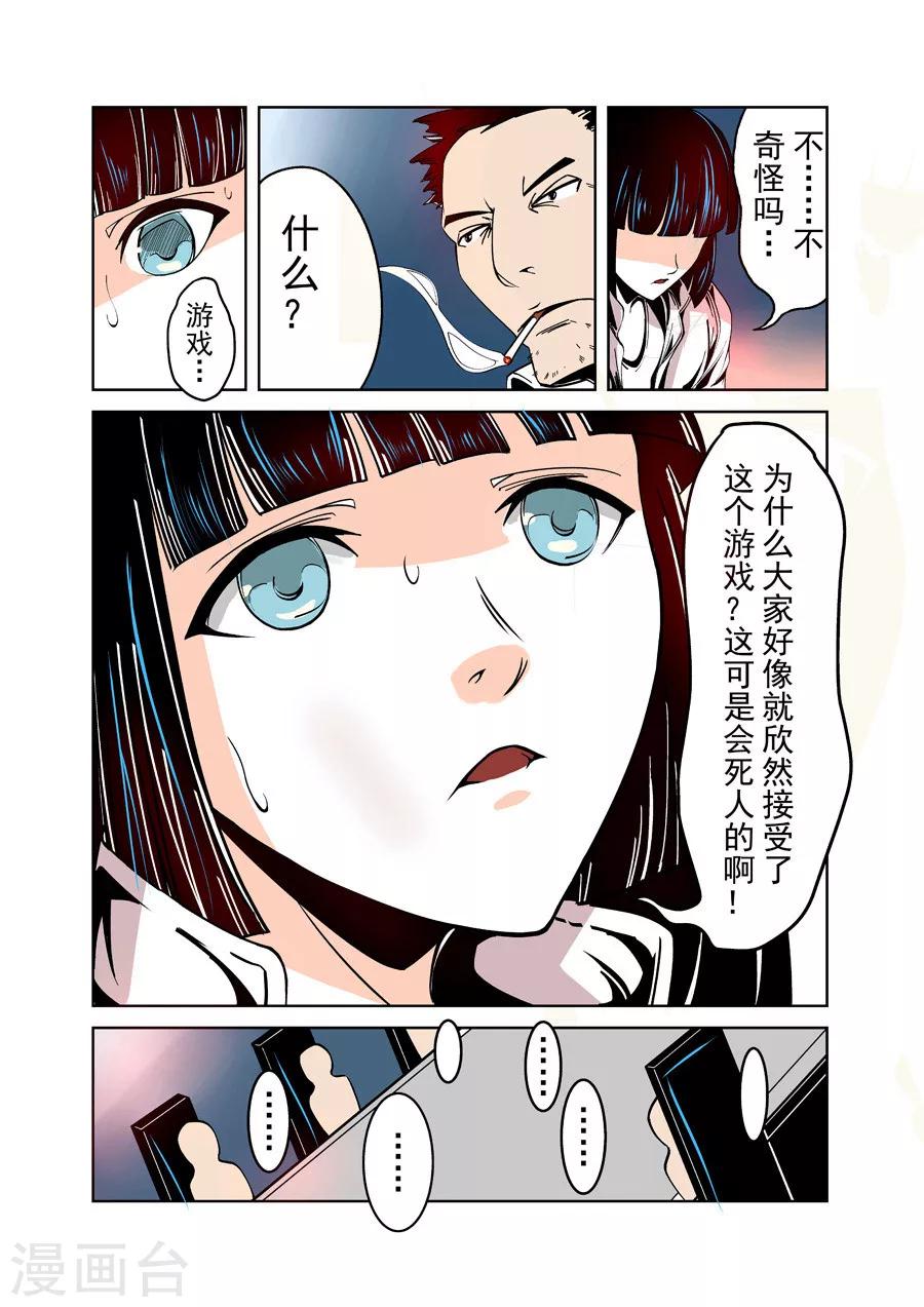第18话-第36话
