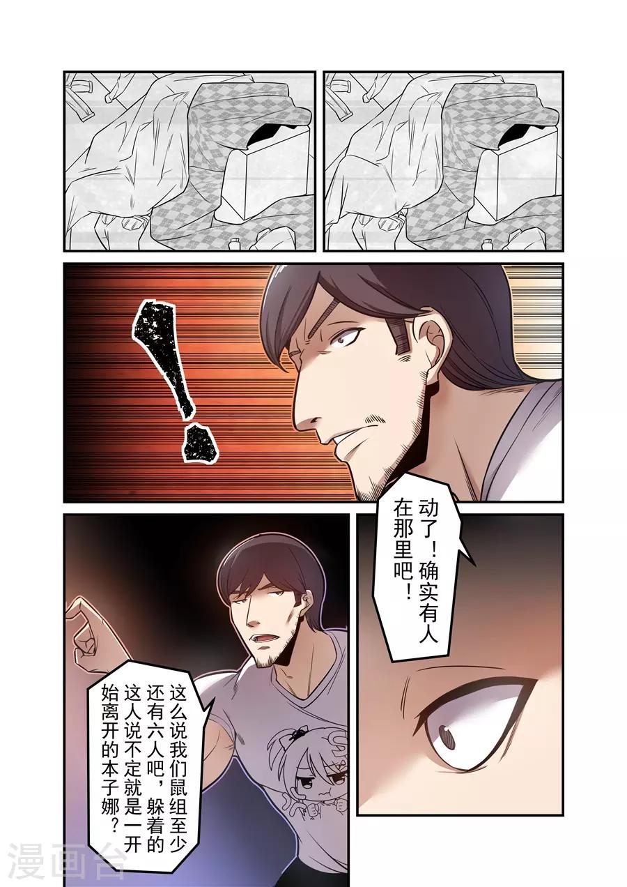 第170话-第232话