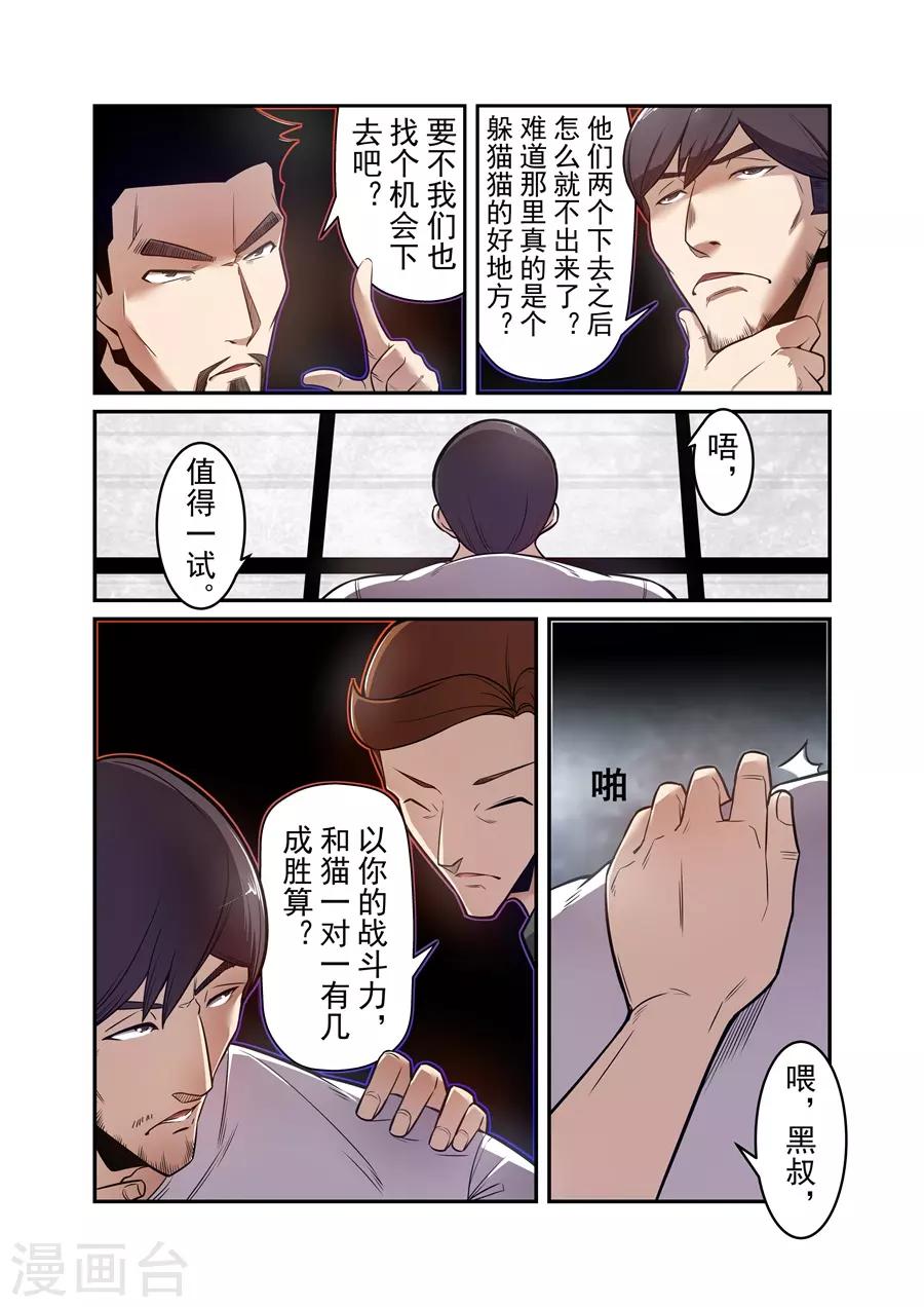 第170话-第232话