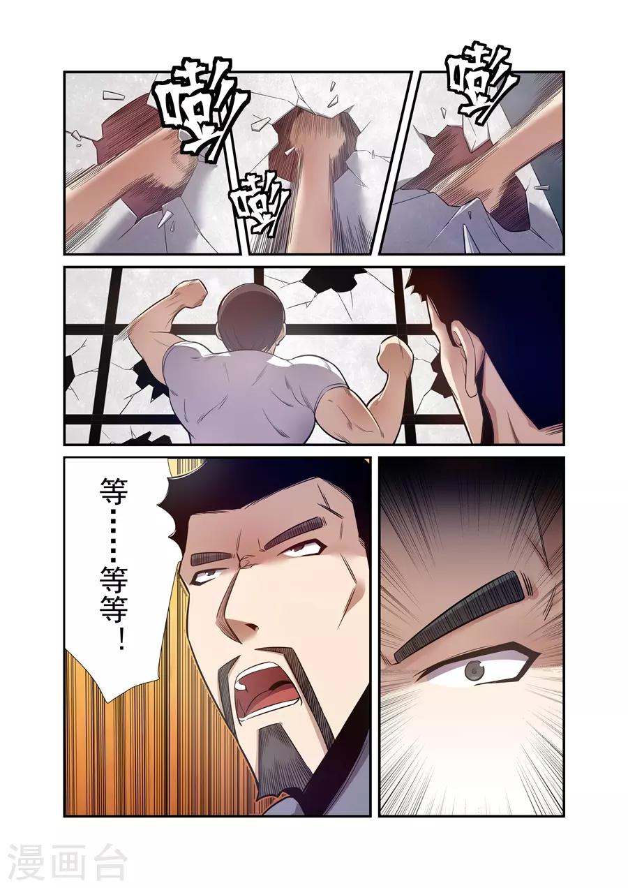第170话-第232话