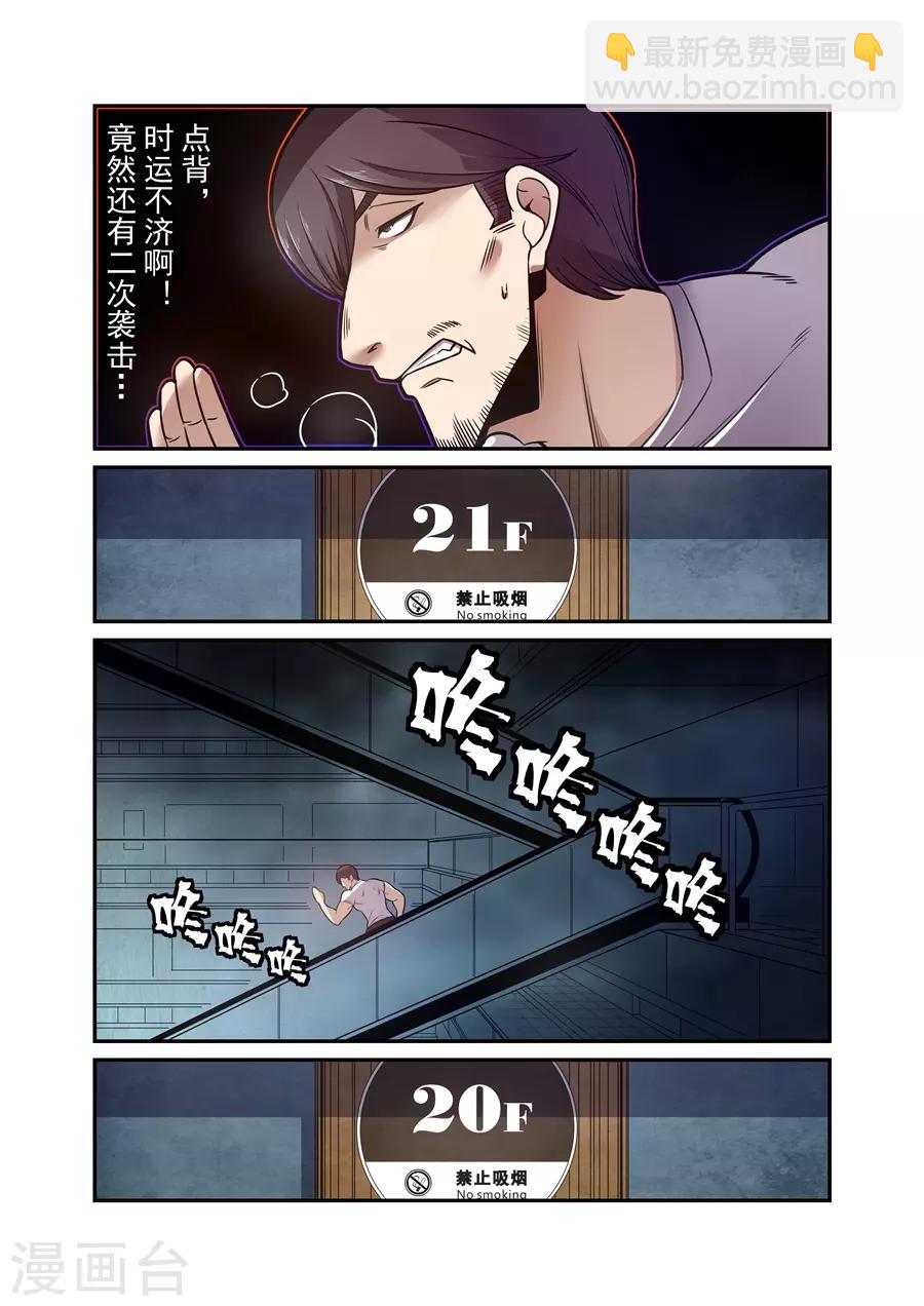 第172话-第234话