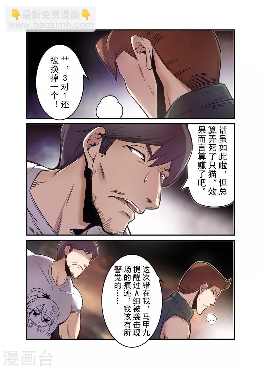 第172话-第234话