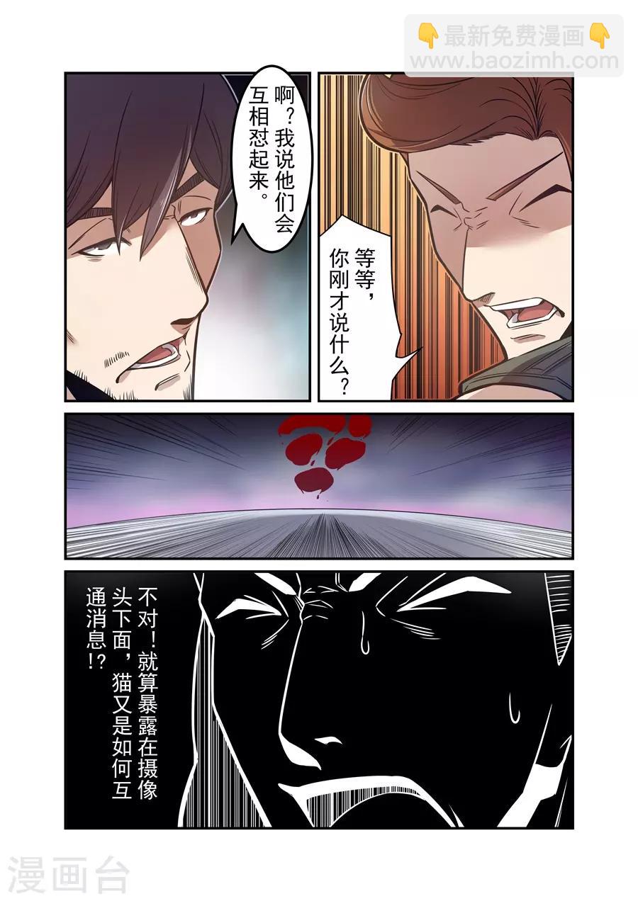 第172话-第234话