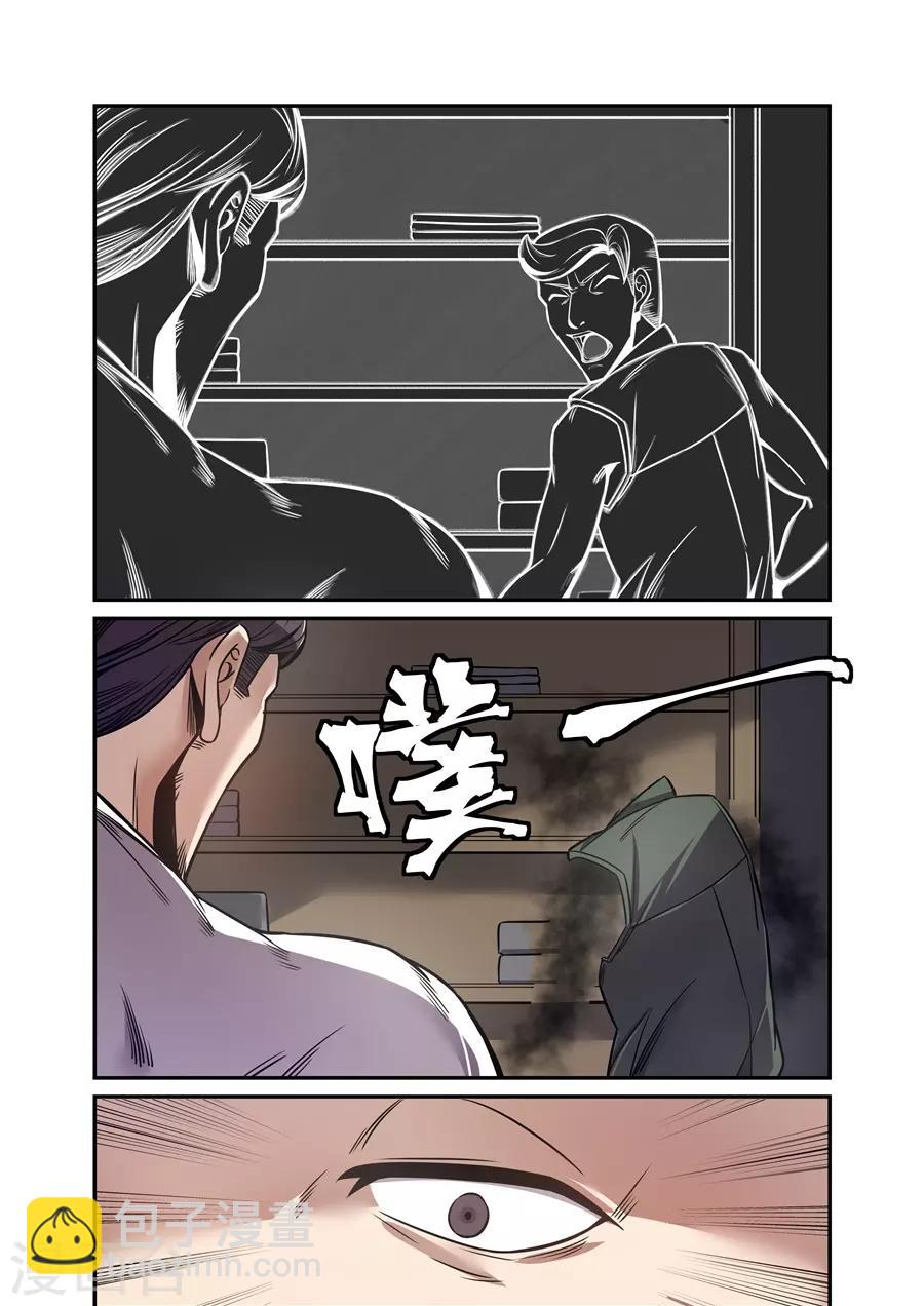 第172话-第234话