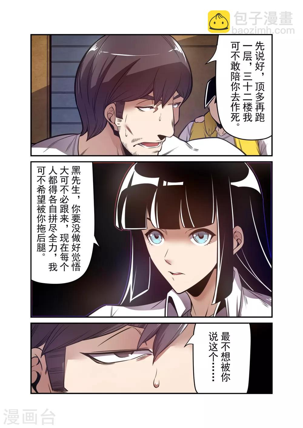 第176话-第238话
