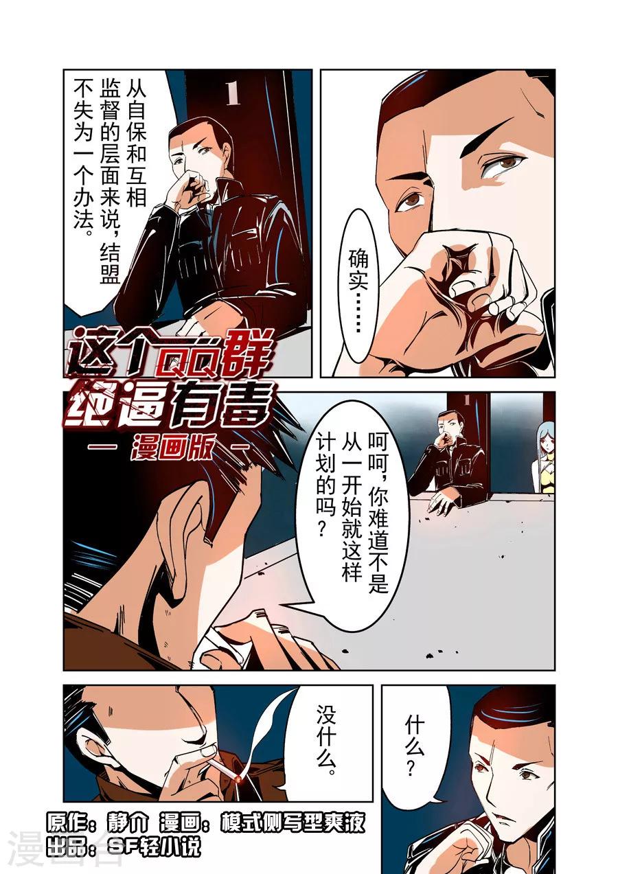 第19话-第38话