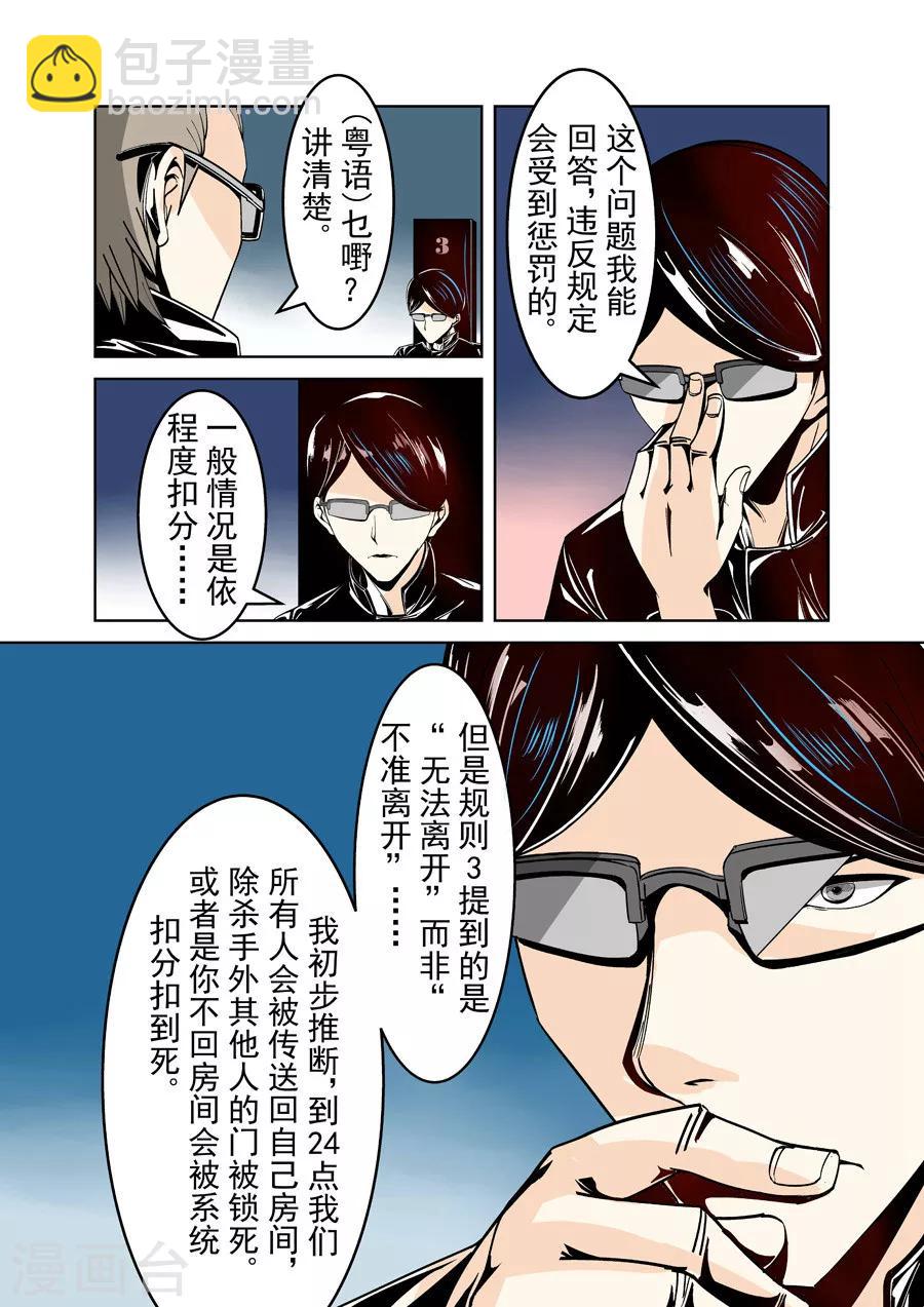 第19话-第38话