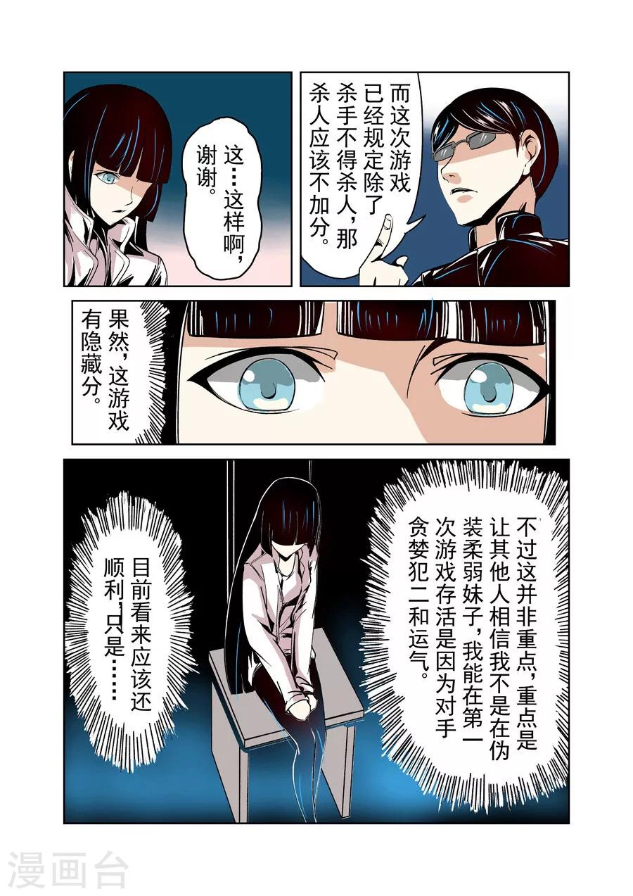 第19话-第38话
