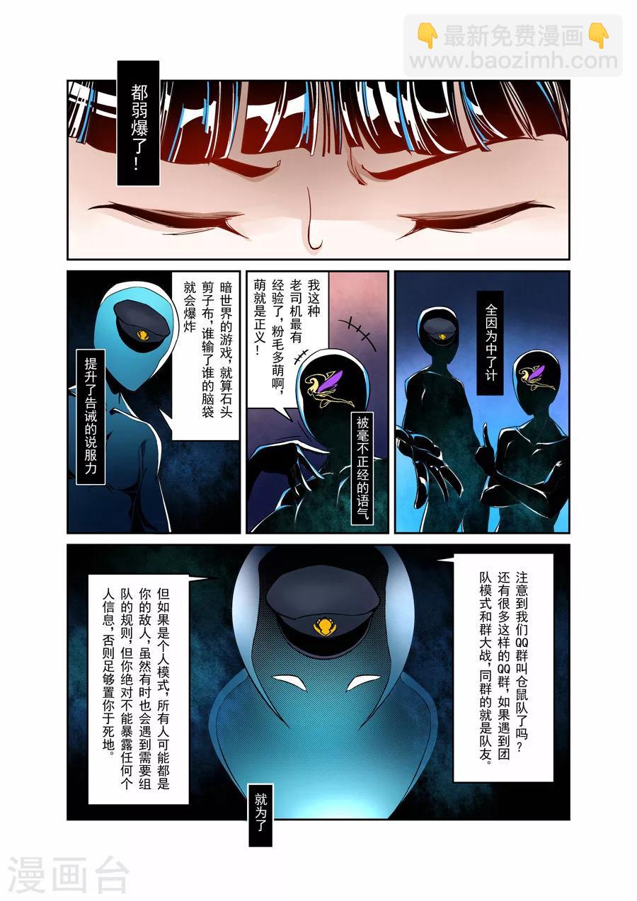 第3话-第6话