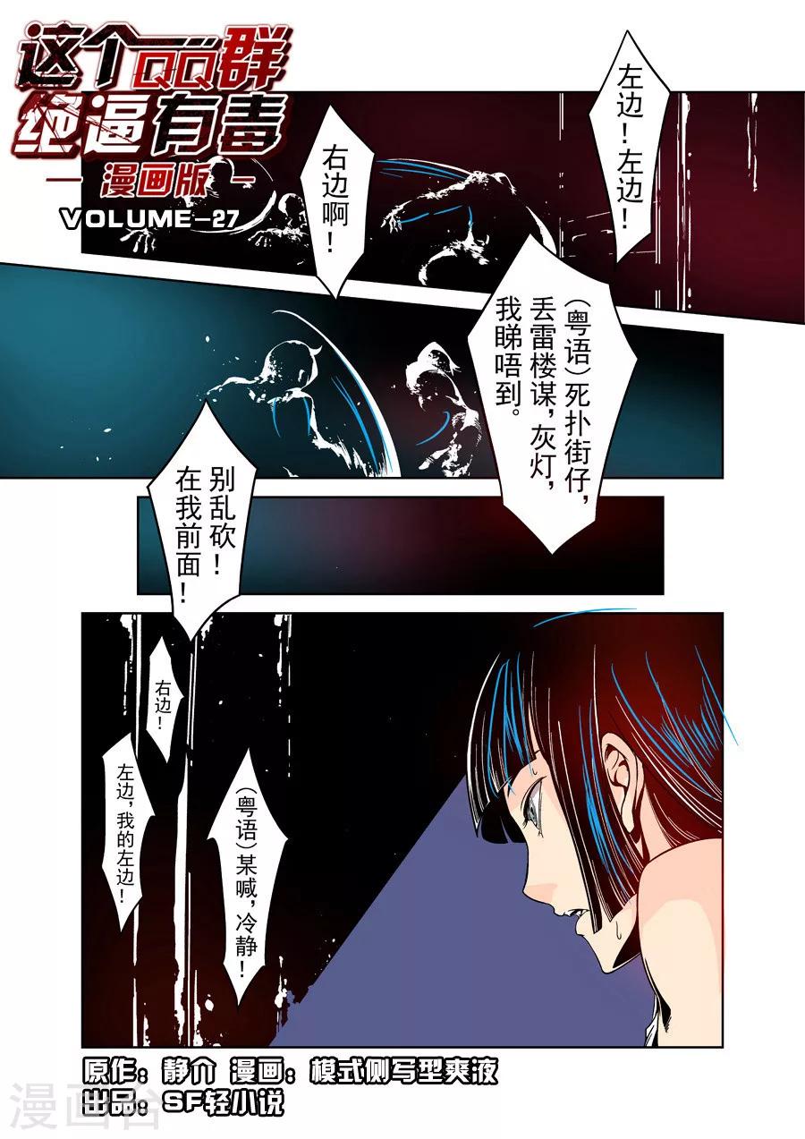 第27话-第54话