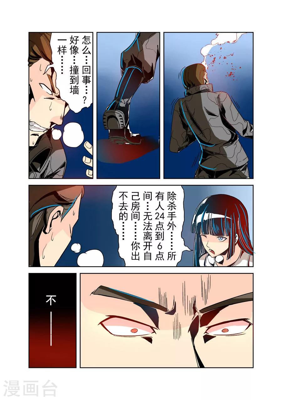 第27话-第54话
