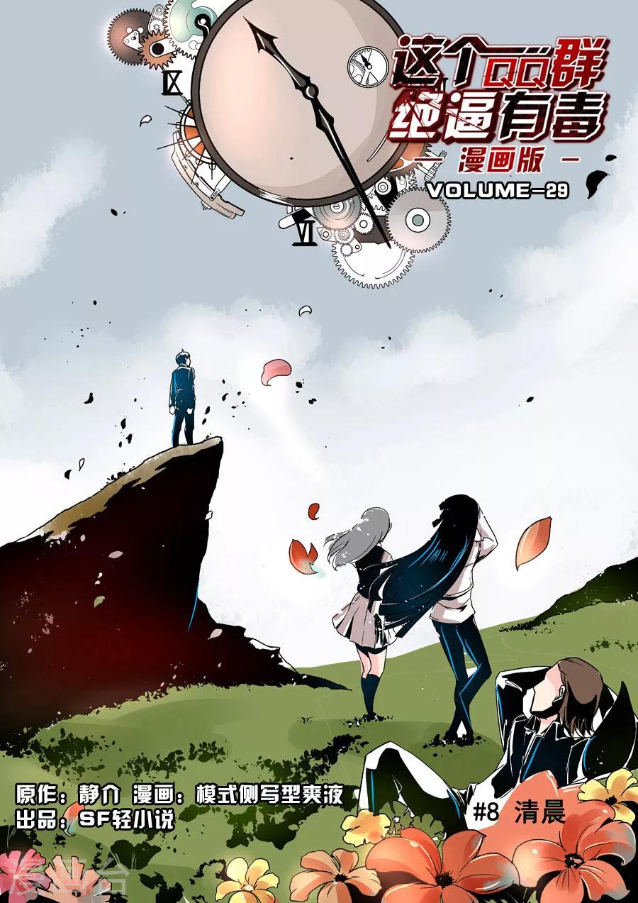 第29话-第58话