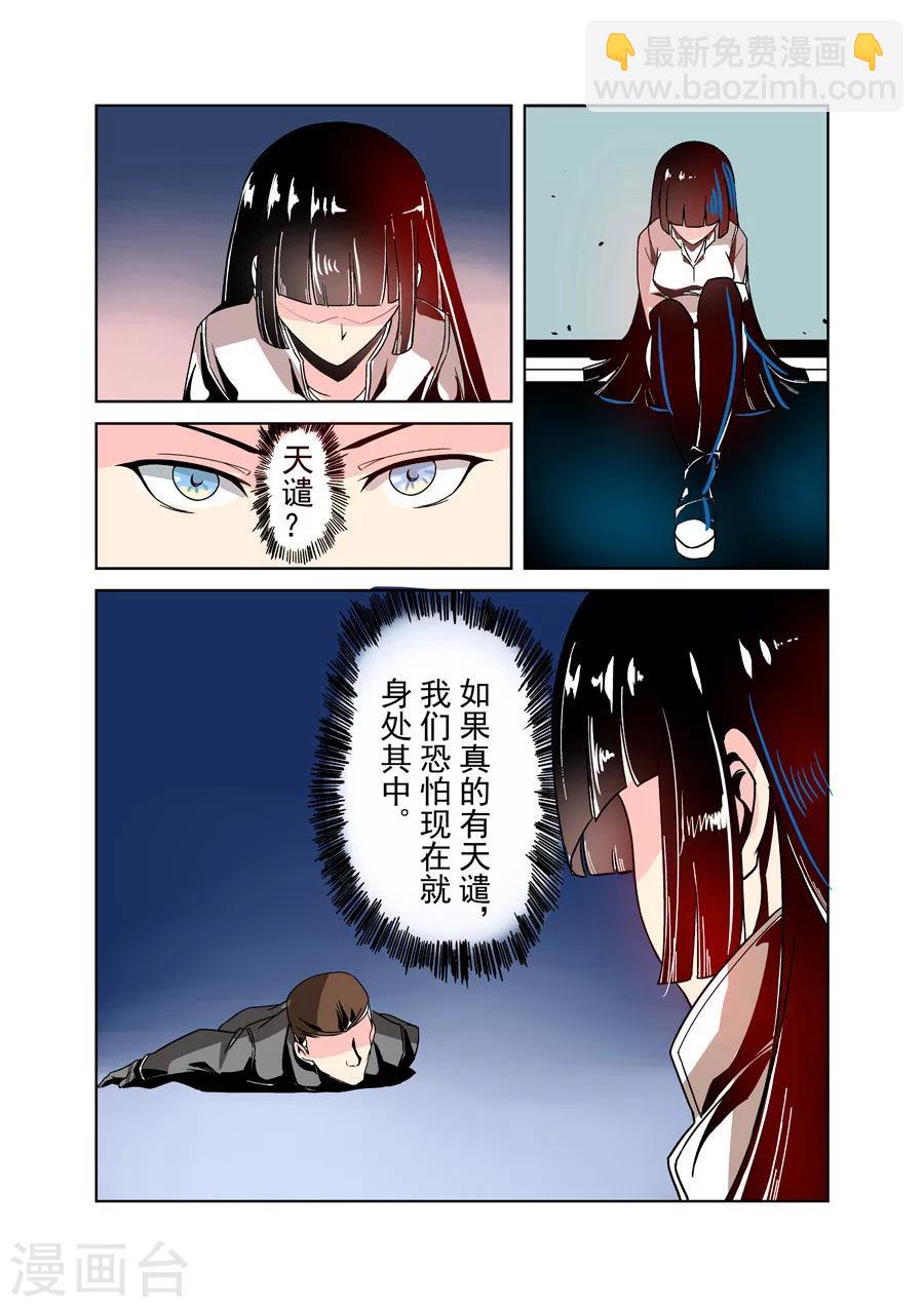 第29话-第58话