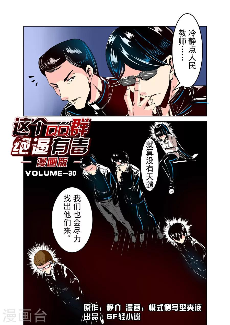 第30话-第60话