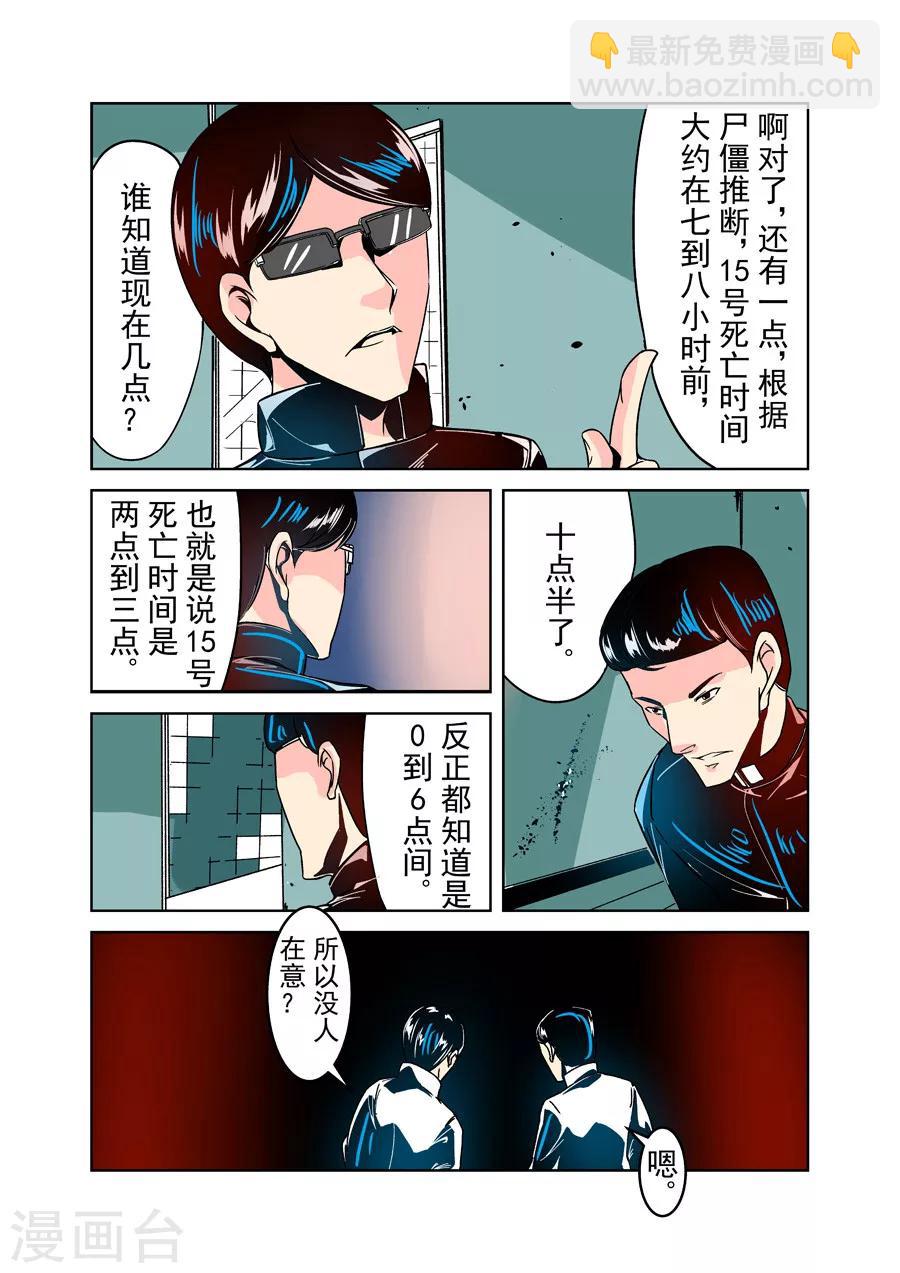 第30话-第60话