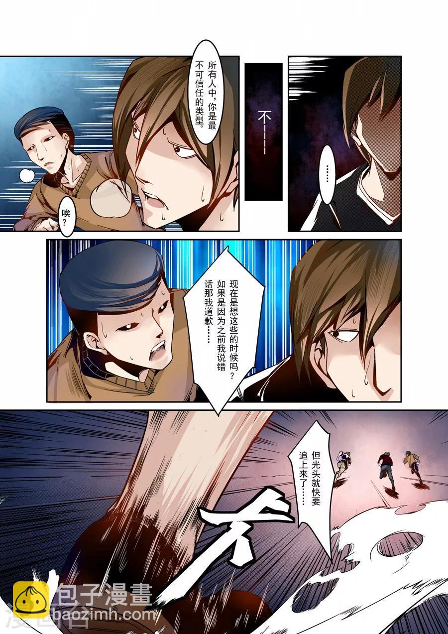 第4话-第8话