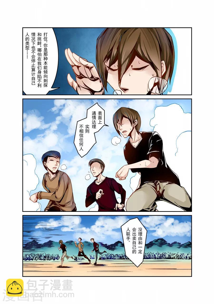 第4话-第8话