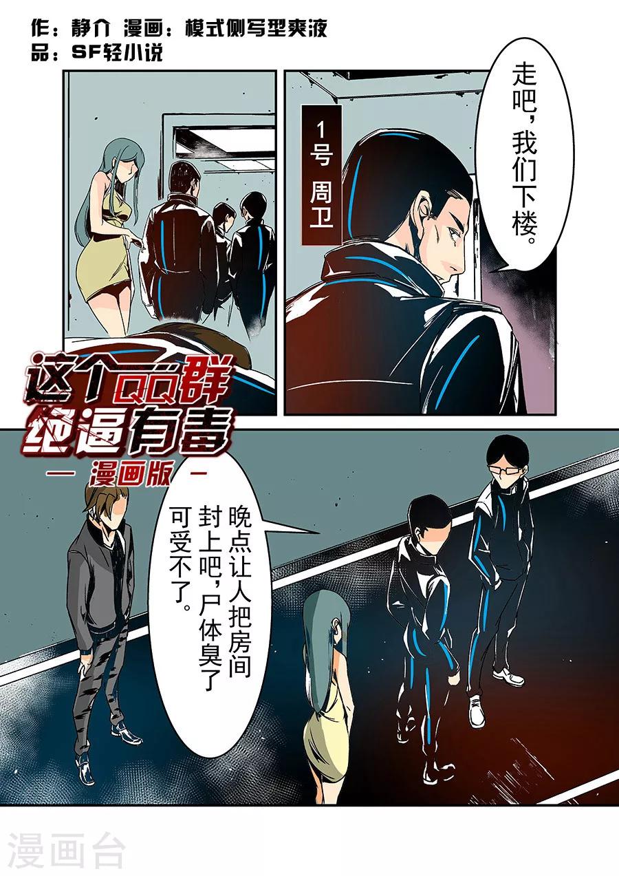 第31话-第62话