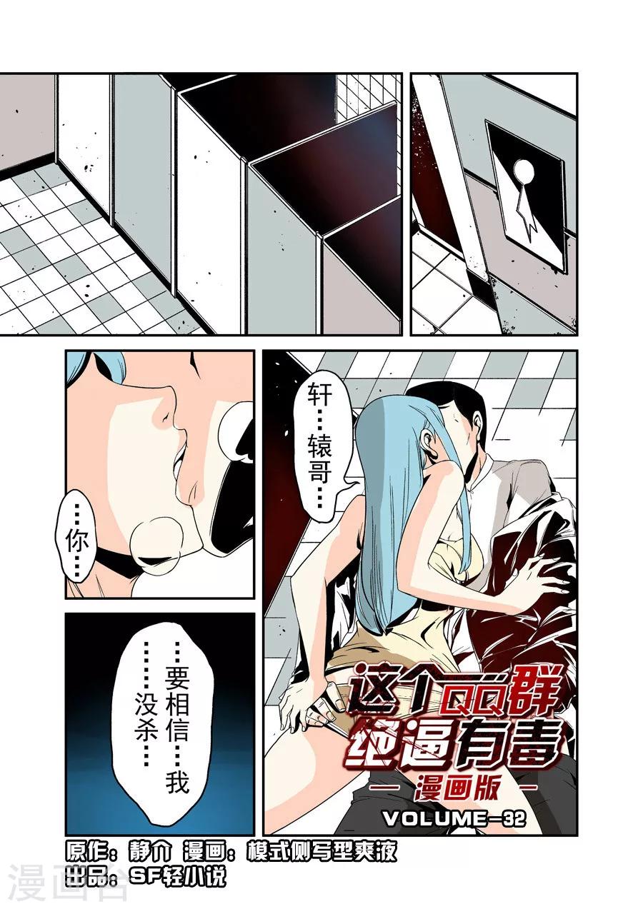 第32话-第64话