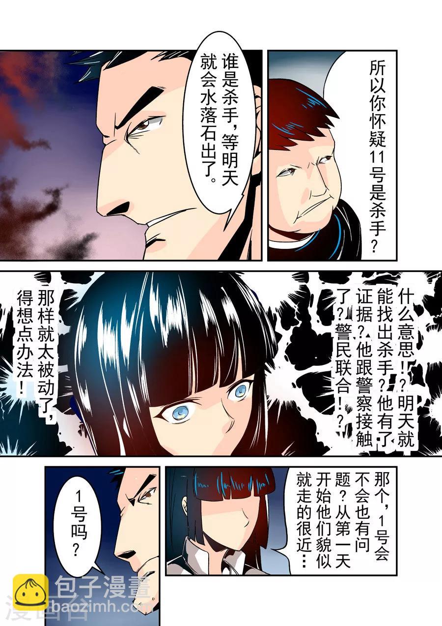 第32话-第64话