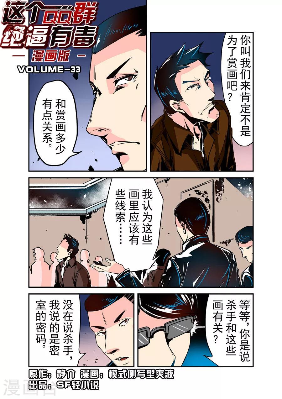 第33话-第66话