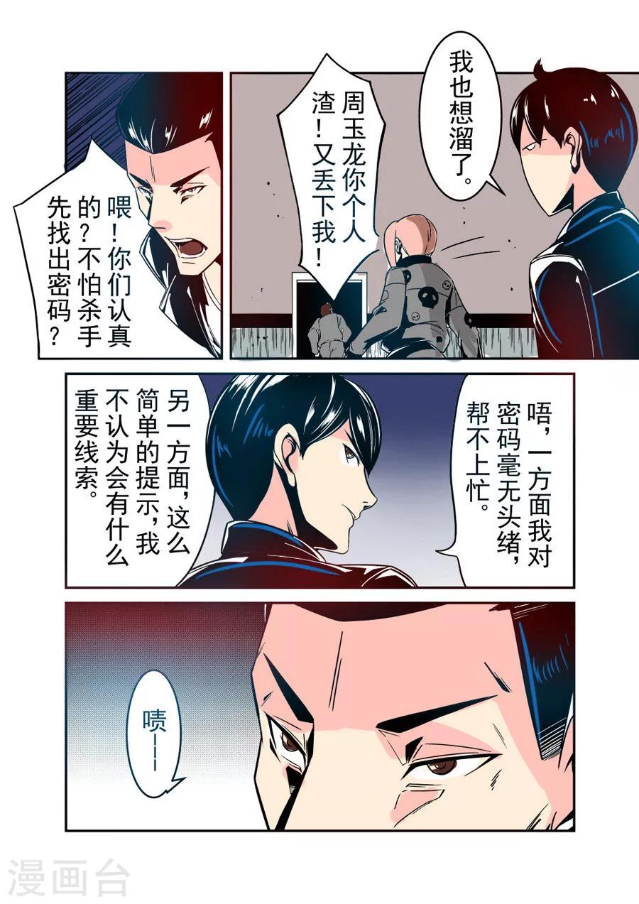 第33话-第66话