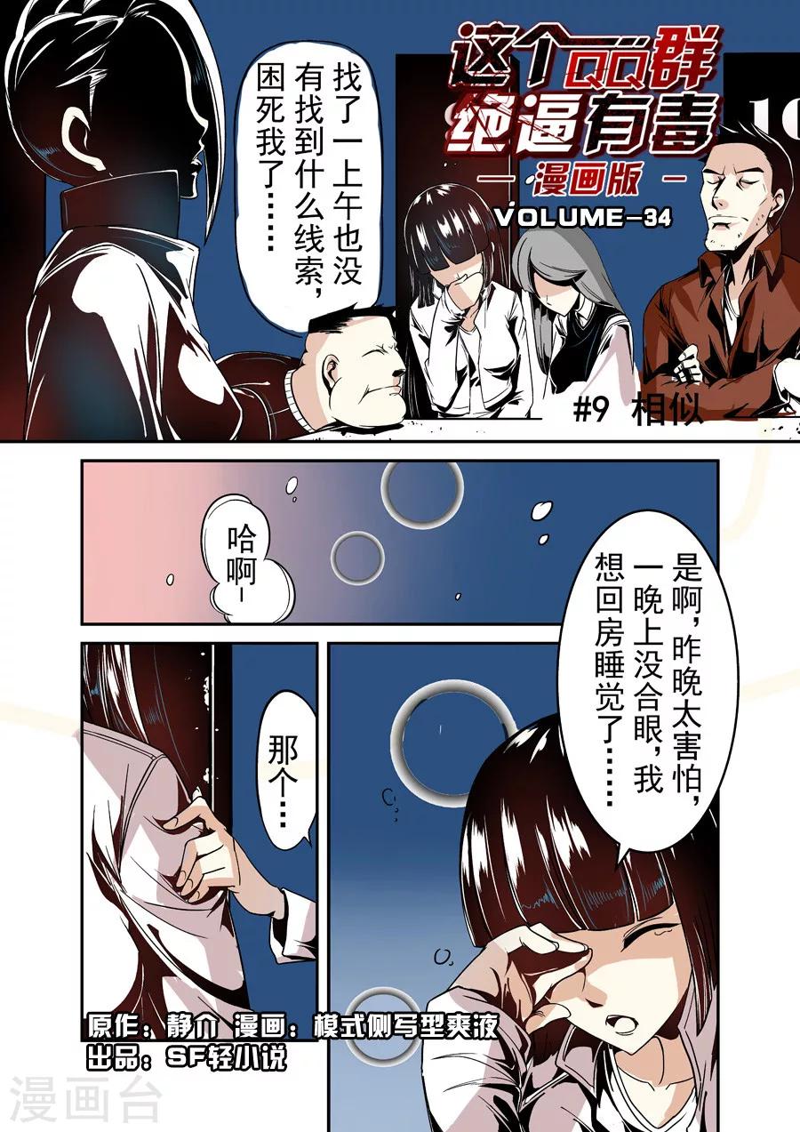 第34话-第68话