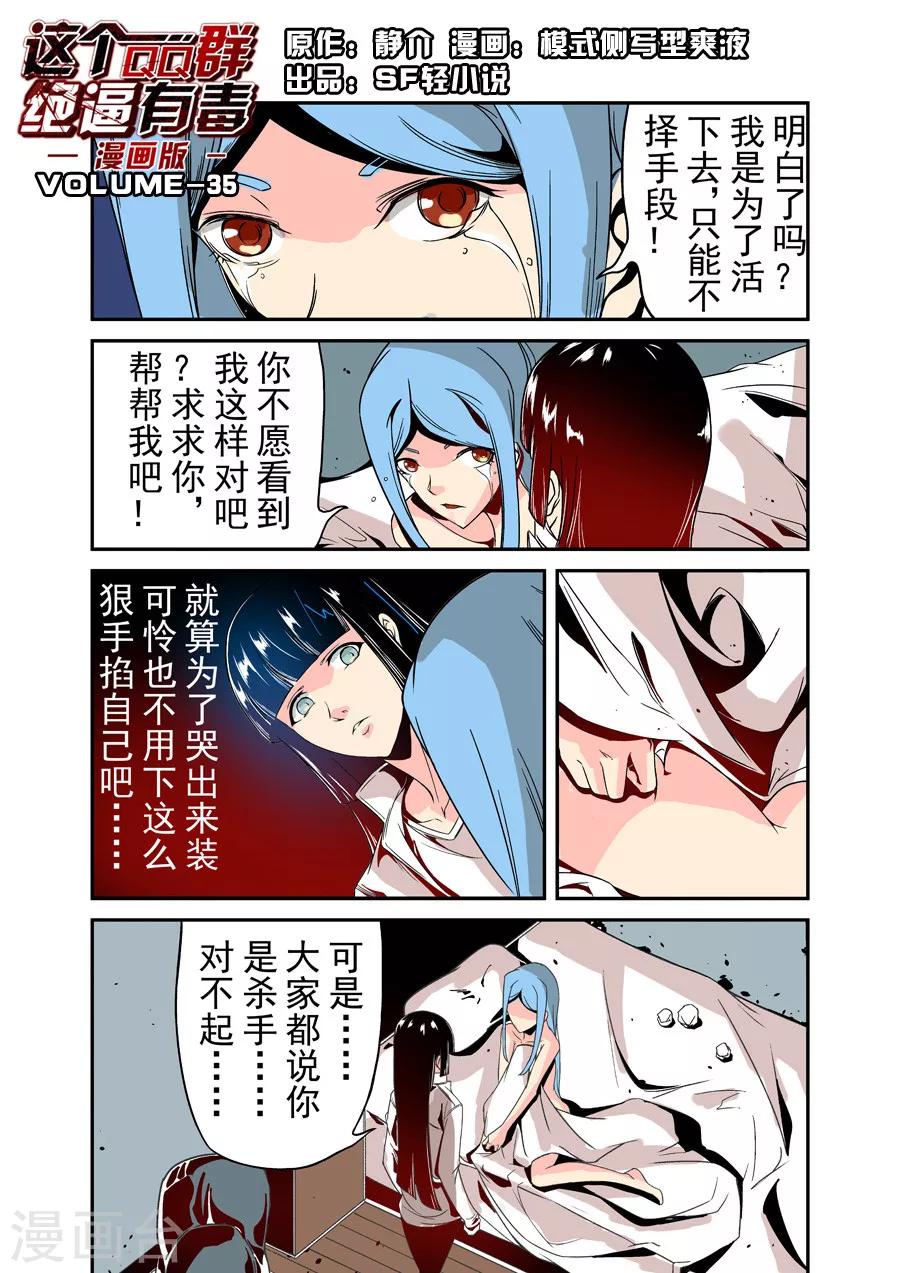 第35话-第70话