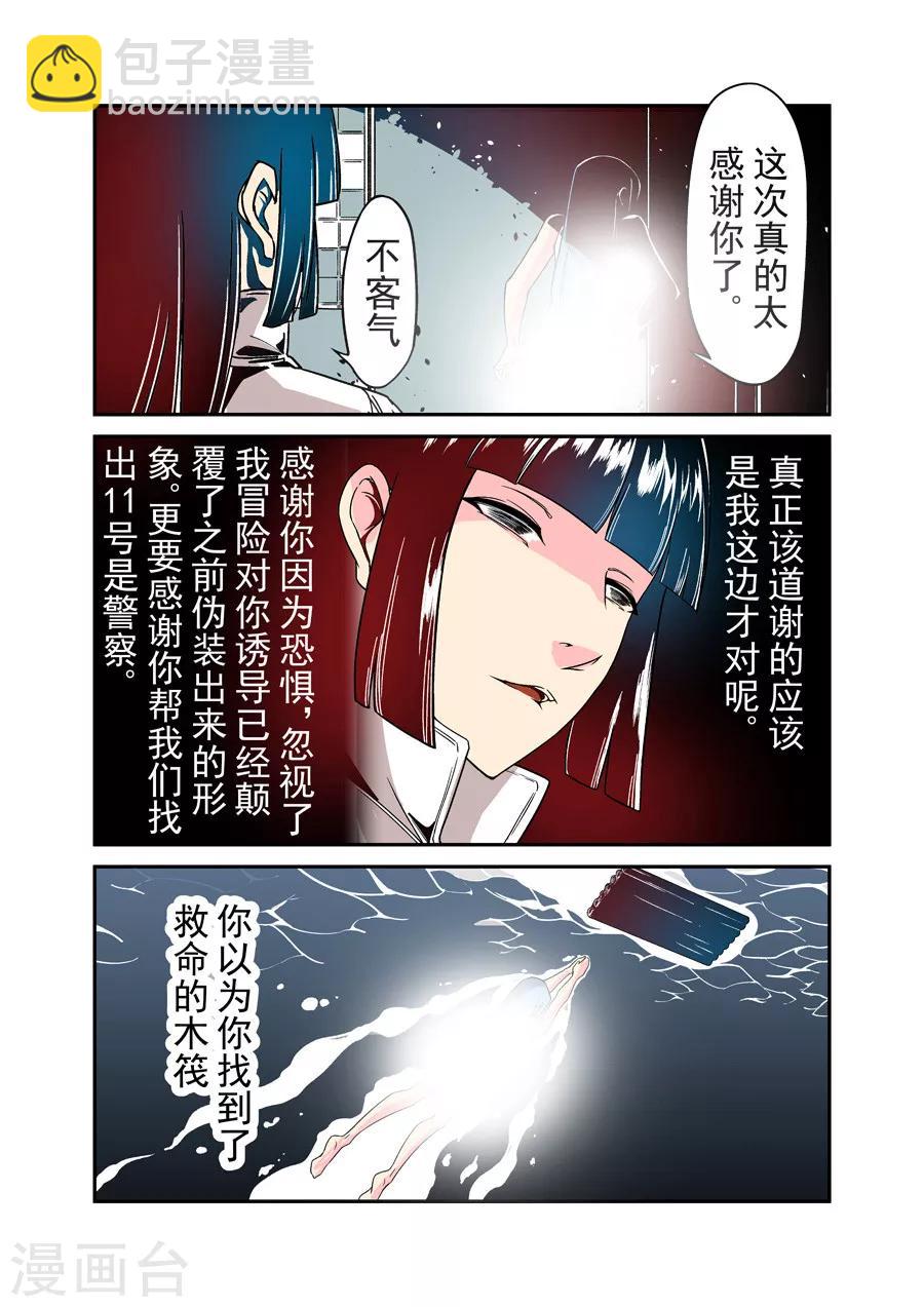 第35话-第70话