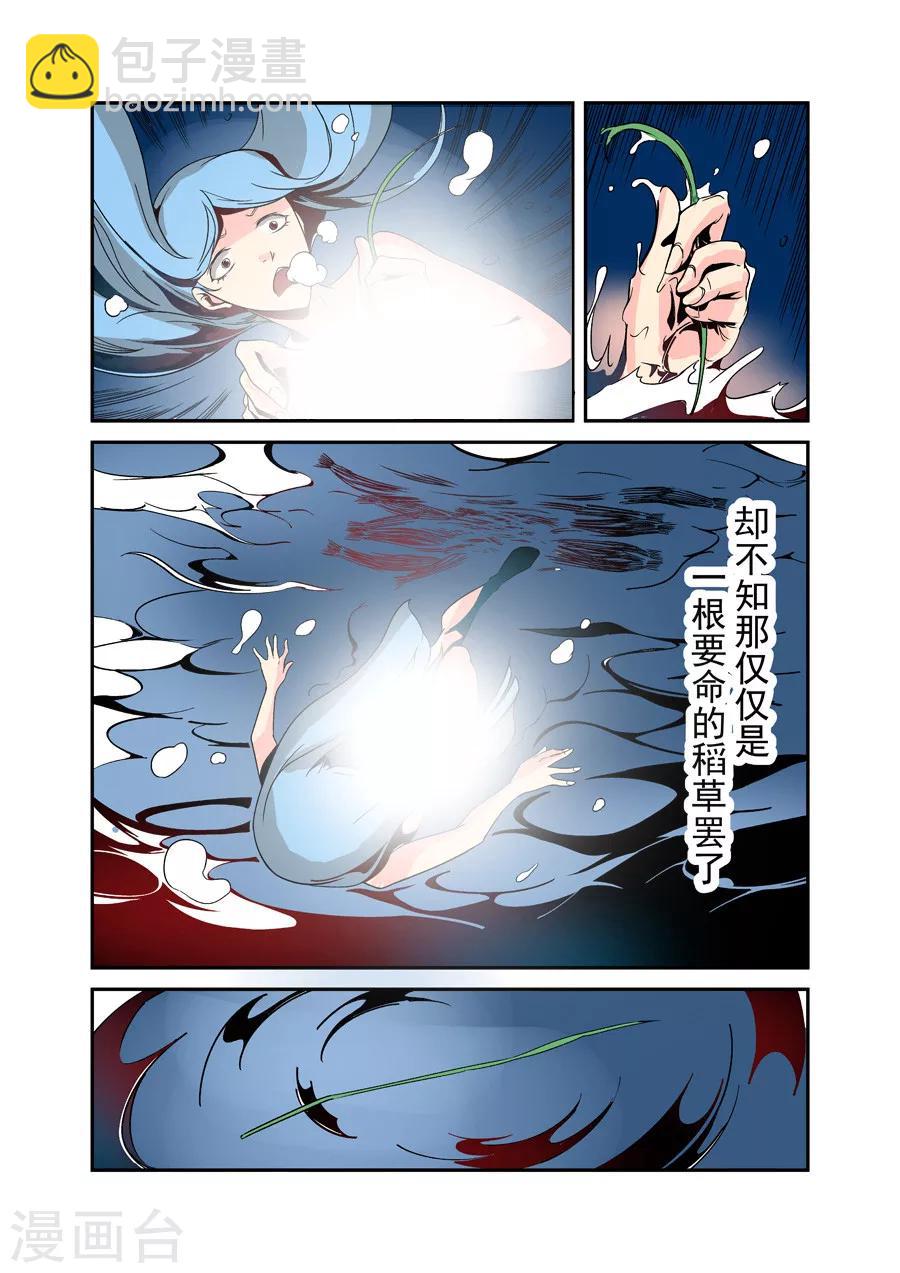 第35话-第70话