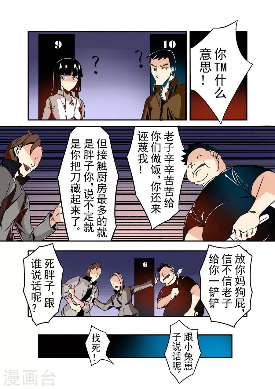 第36话-第72话