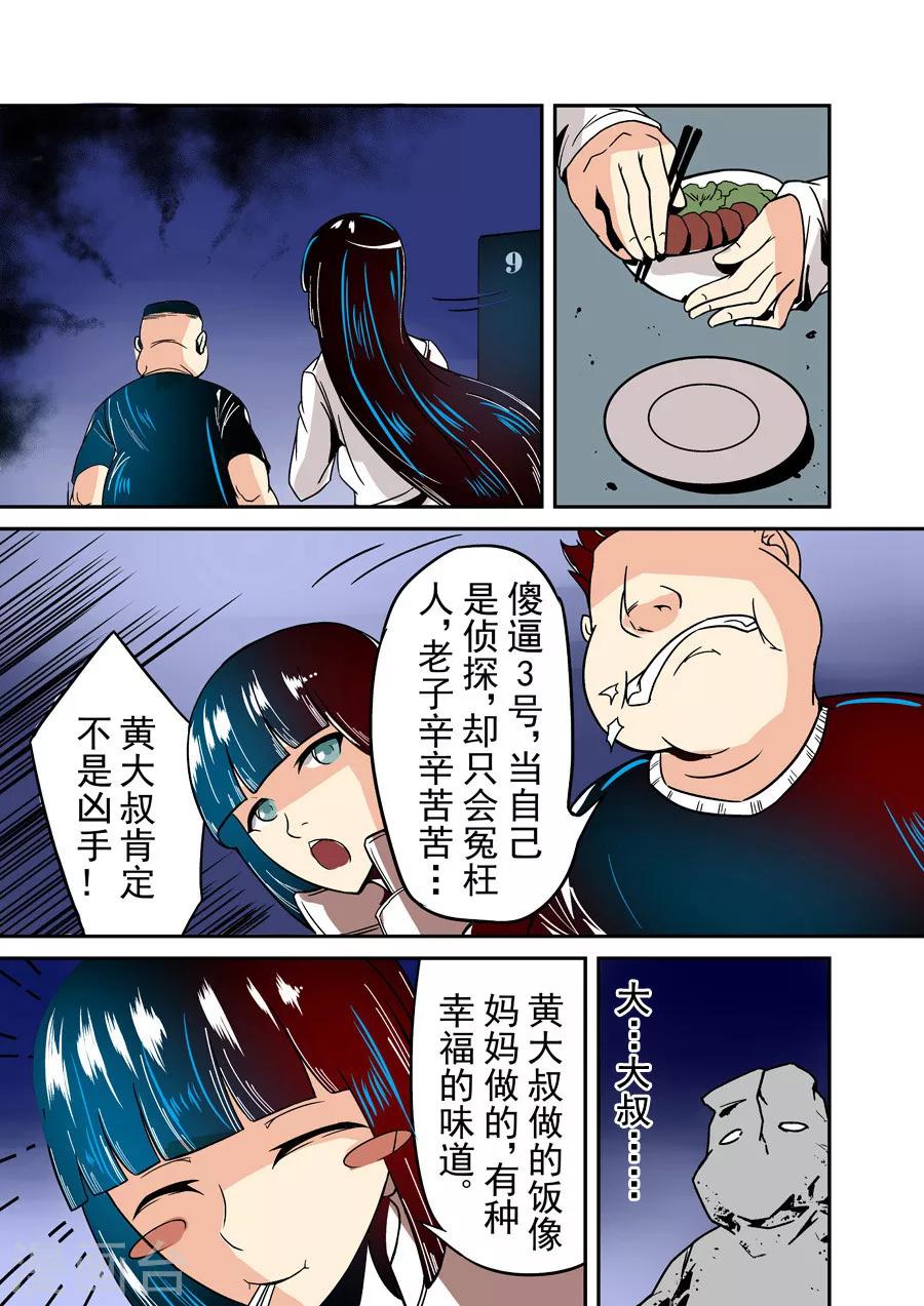 第36话-第72话