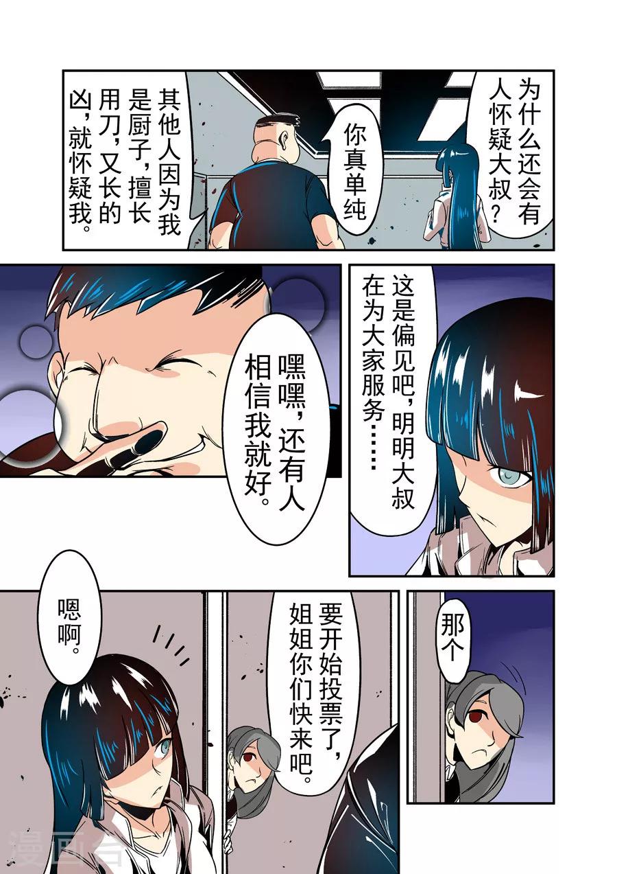 第36话-第72话