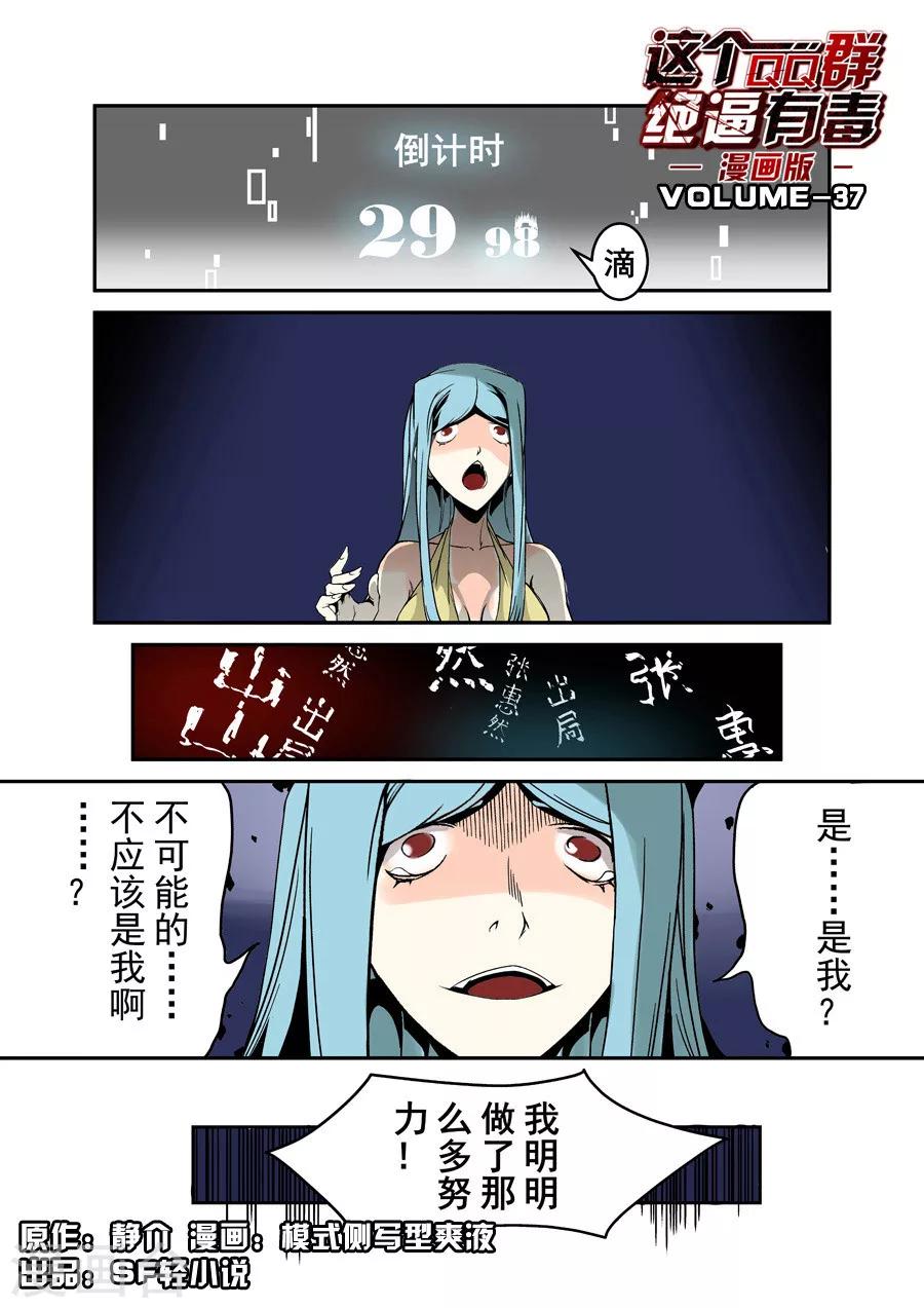 第37话-第74话