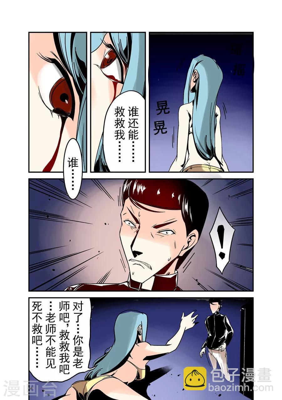 第37话-第74话