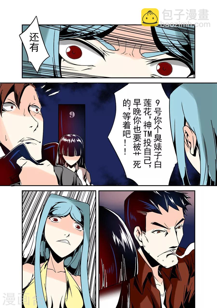 第37话-第74话