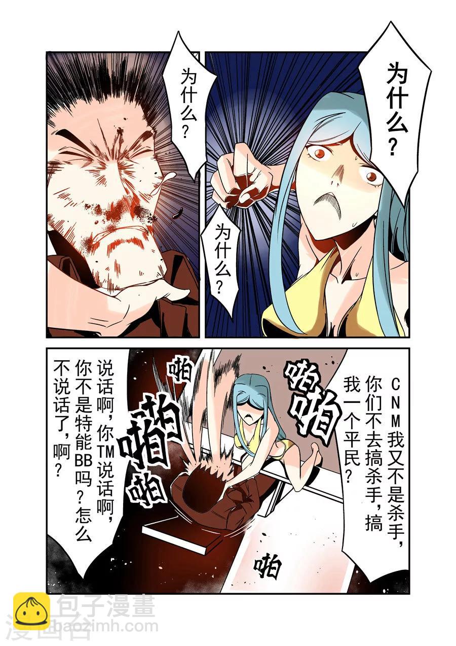 第37话-第74话