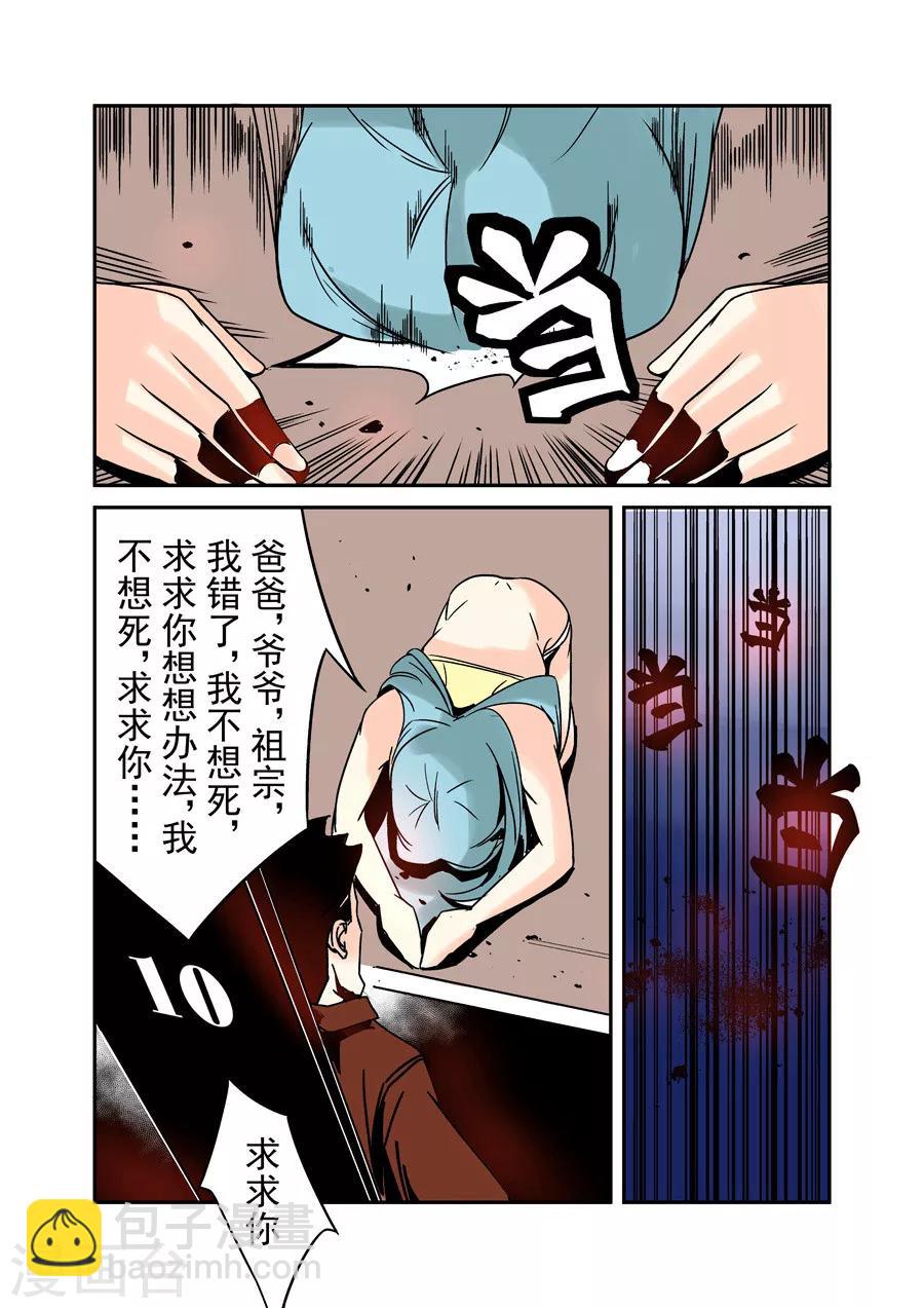 第37话-第74话