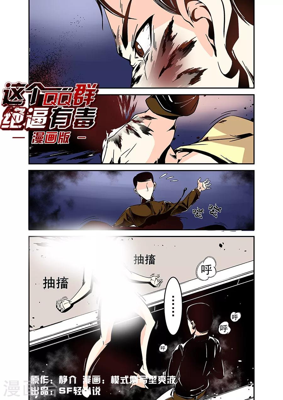 第38话-第76话