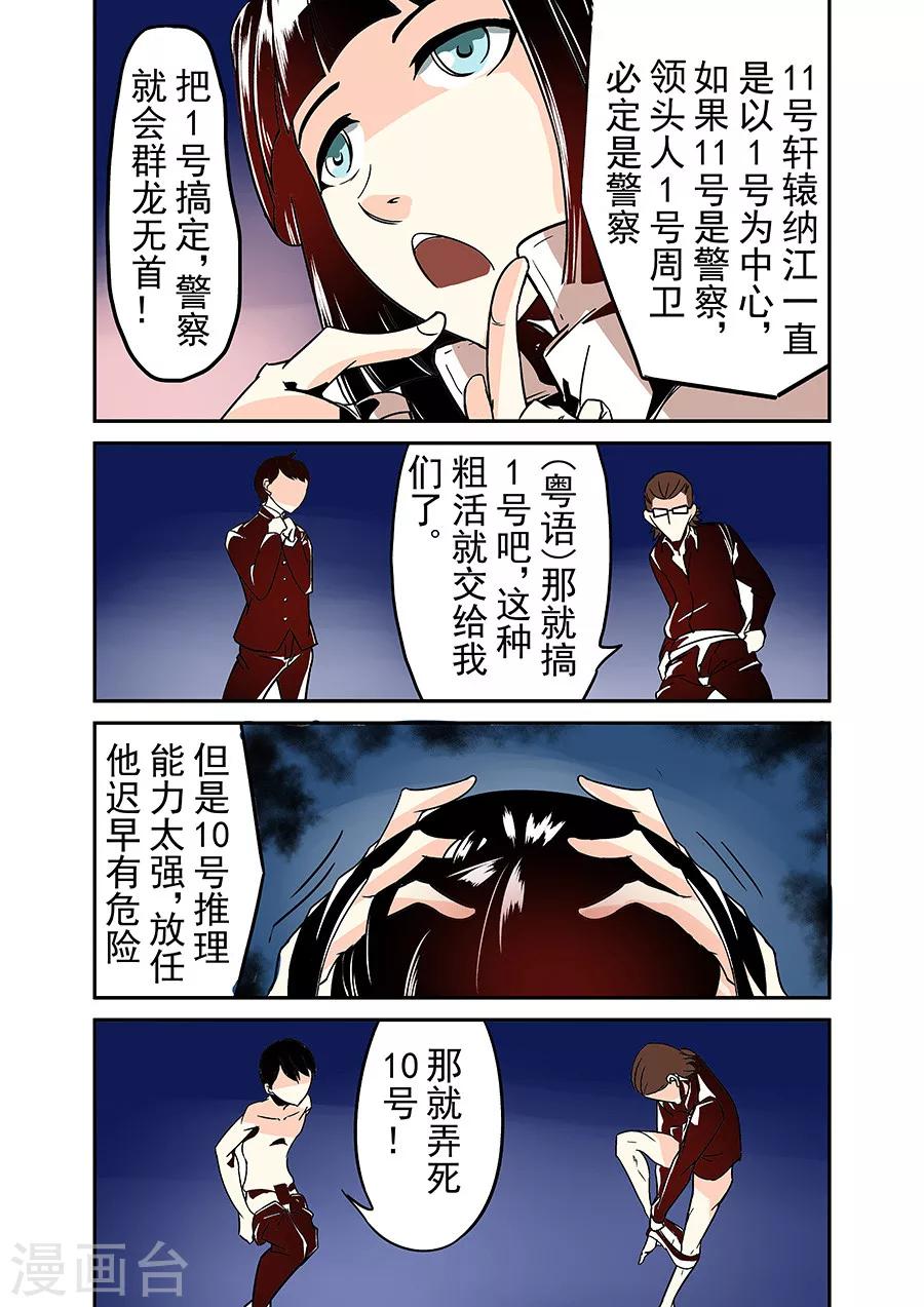 第38话-第76话