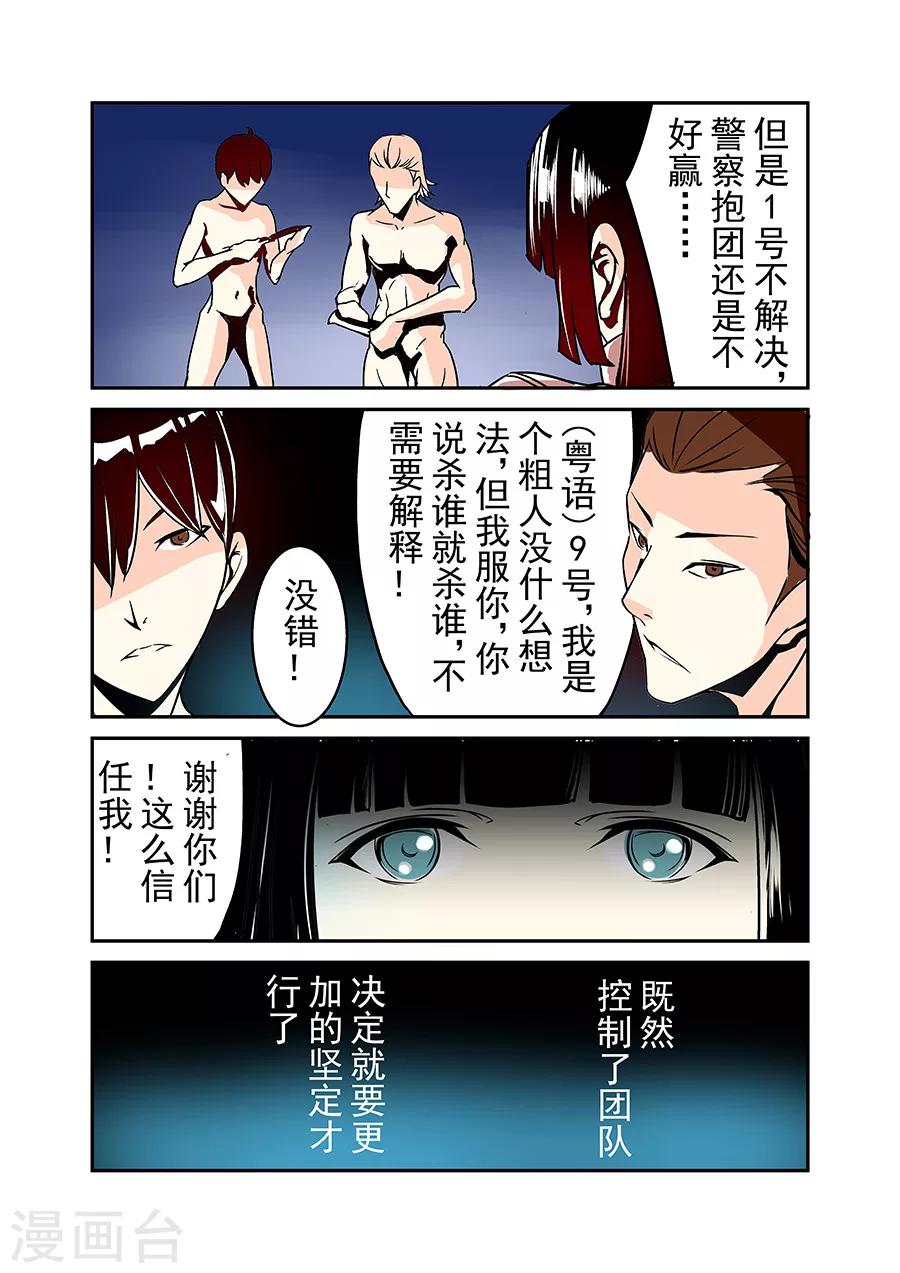 第38话-第76话