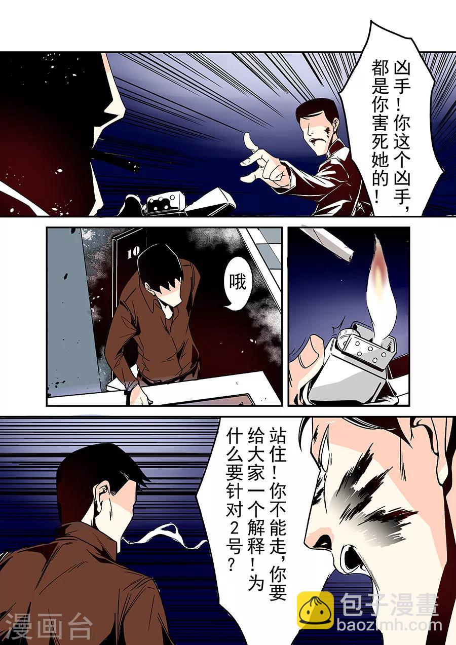 第38话-第76话