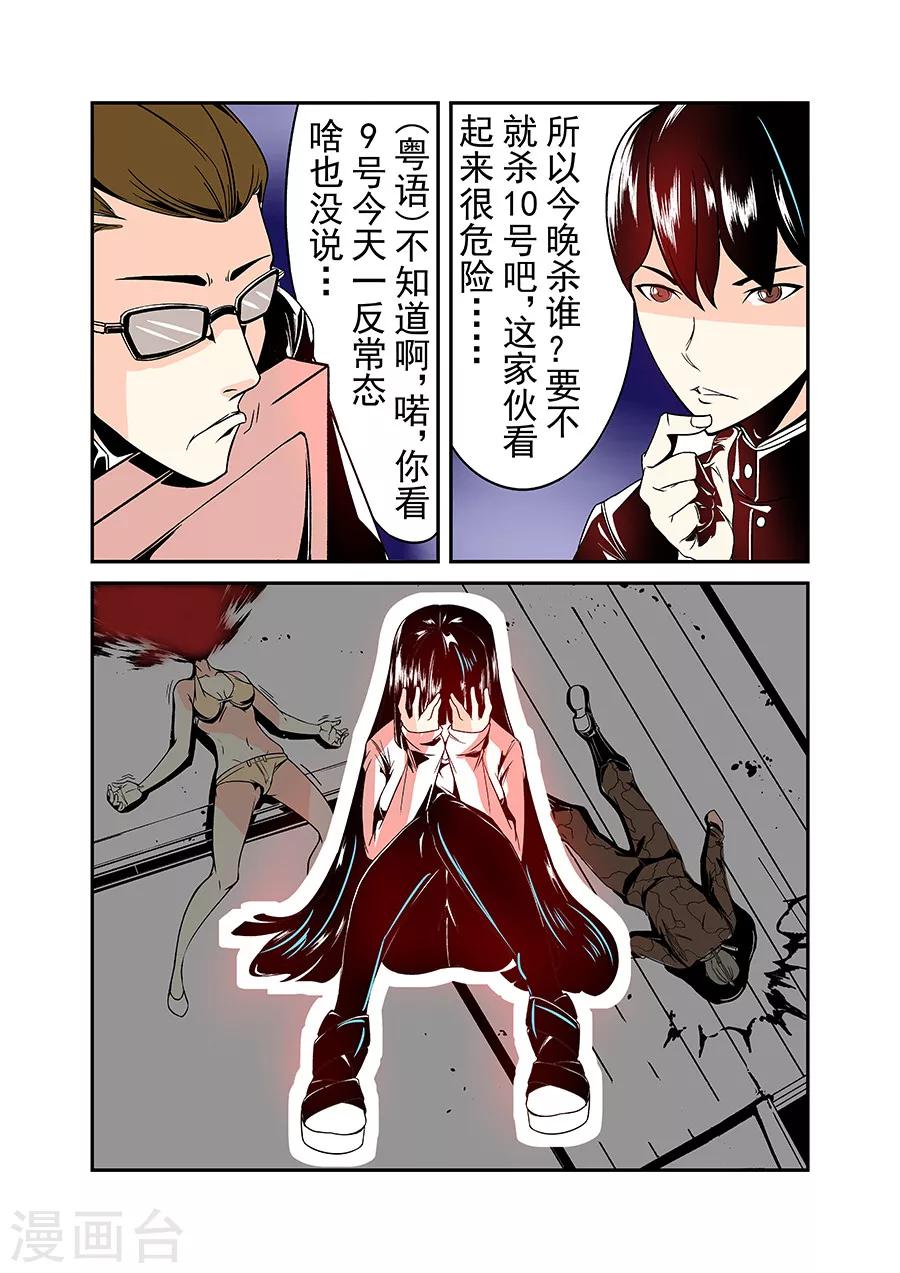 第38话-第76话